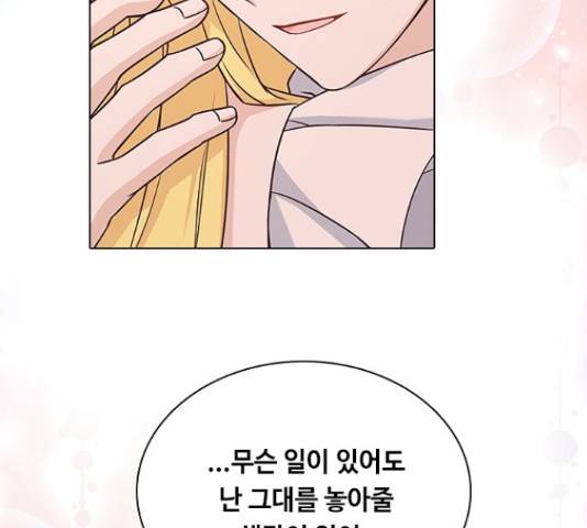 황제와의 하룻밤 64화 47