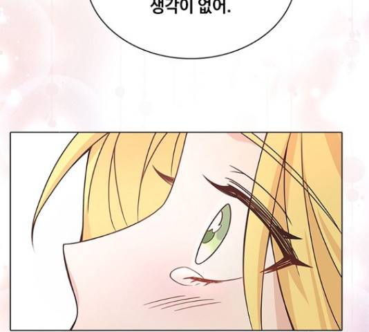 황제와의 하룻밤 64화 48
