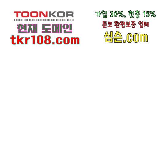 황제와의 하룻밤 64화 59