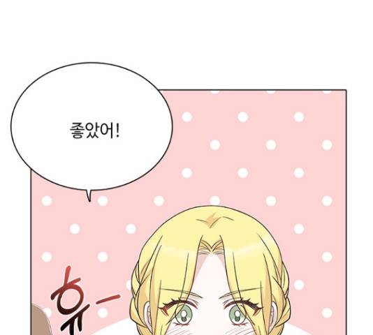 황제와의 하룻밤 64화 66