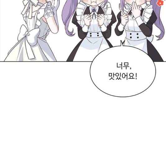 황제와의 하룻밤 64화 72