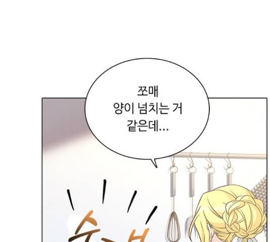 황제와의 하룻밤 64화 73
