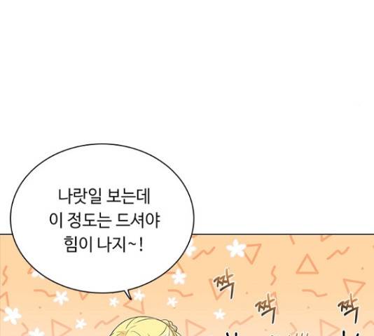 황제와의 하룻밤 64화 75