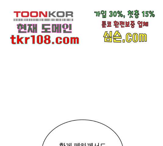 황제와의 하룻밤 64화 77