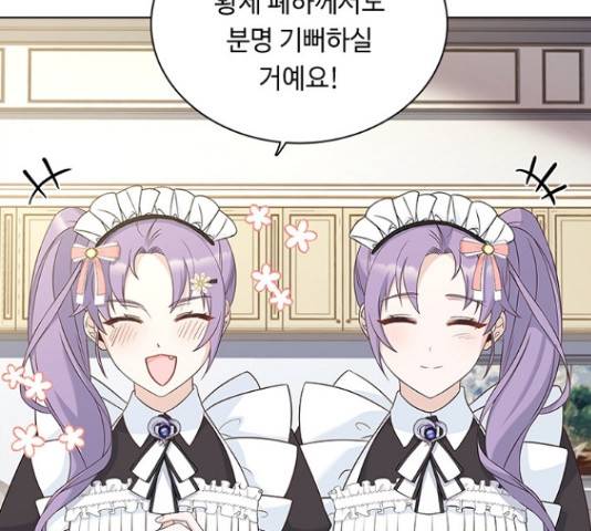 황제와의 하룻밤 64화 78