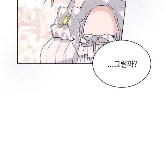 황제와의 하룻밤 64화 81