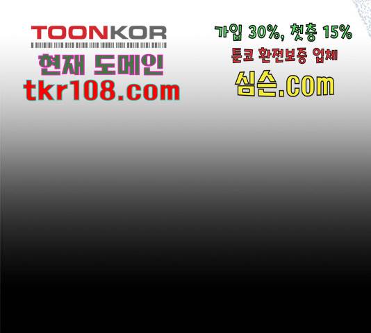 황제와의 하룻밤 64화 84