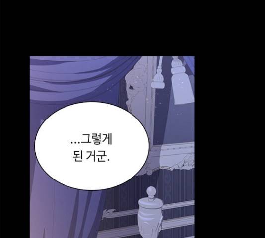 황제와의 하룻밤 64화 85