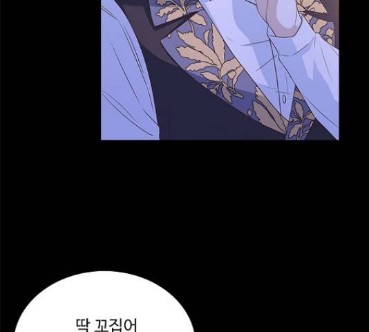 황제와의 하룻밤 64화 91