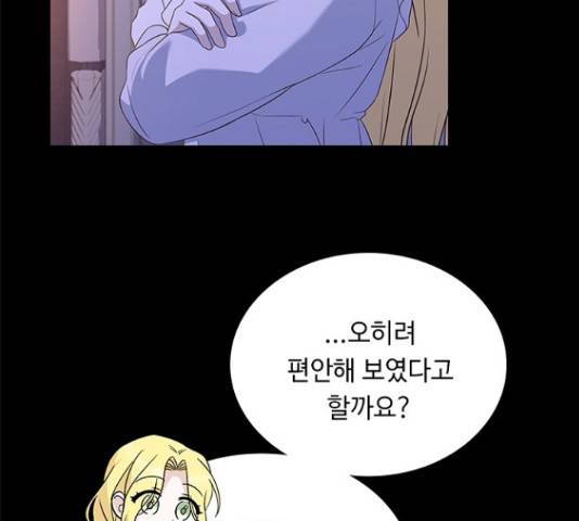 황제와의 하룻밤 64화 93