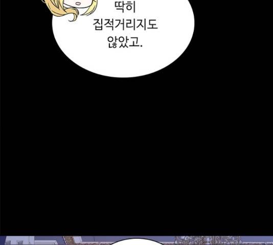 황제와의 하룻밤 64화 94