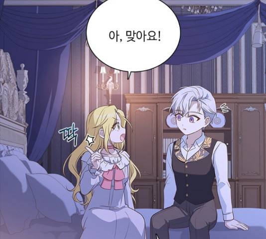 황제와의 하룻밤 64화 95