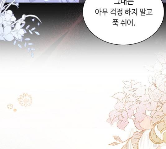 황제와의 하룻밤 64화 109