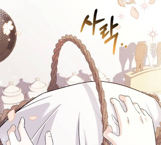 황제와의 하룻밤 64화 110
