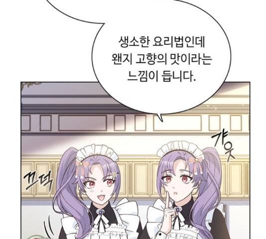 황제와의 하룻밤 64화 115