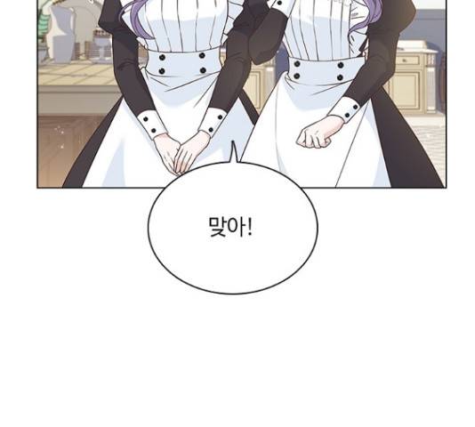 황제와의 하룻밤 64화 116