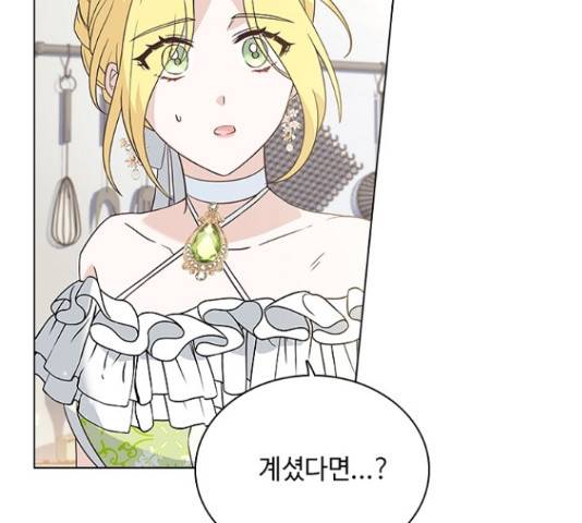 황제와의 하룻밤 64화 118