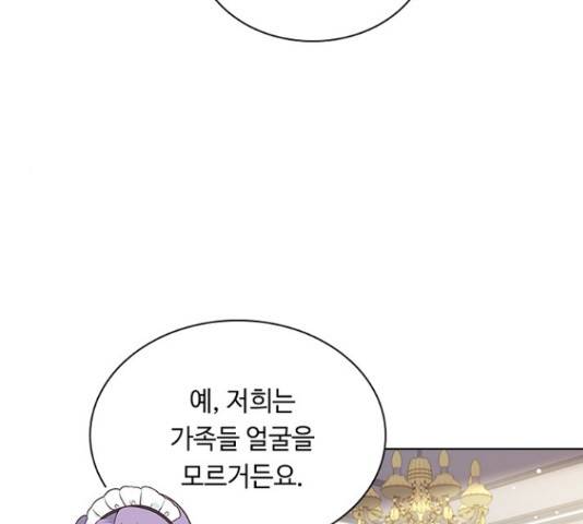 황제와의 하룻밤 64화 119