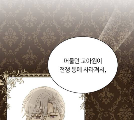 황제와의 하룻밤 64화 121