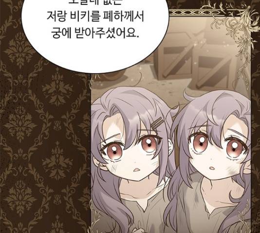 황제와의 하룻밤 64화 123