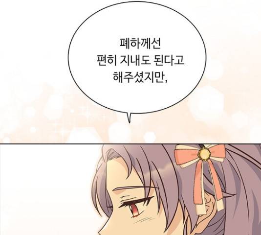 황제와의 하룻밤 64화 125