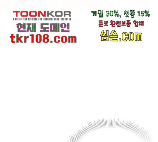 황제와의 하룻밤 64화 127