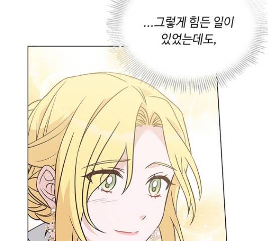 황제와의 하룻밤 64화 128