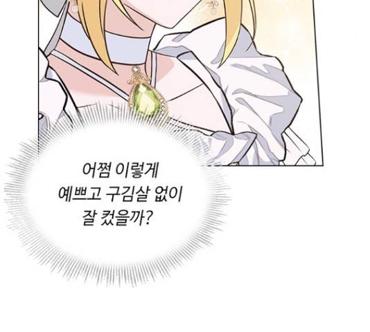황제와의 하룻밤 64화 129