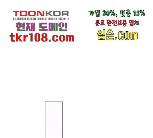 황제와의 하룻밤 64화 132