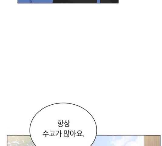 황제와의 하룻밤 64화 139