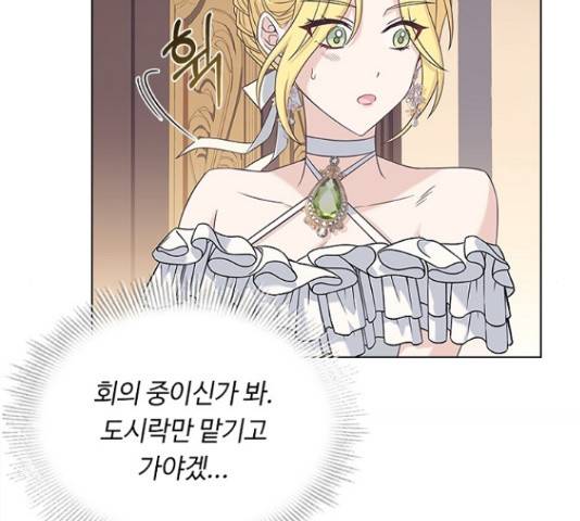 황제와의 하룻밤 64화 154