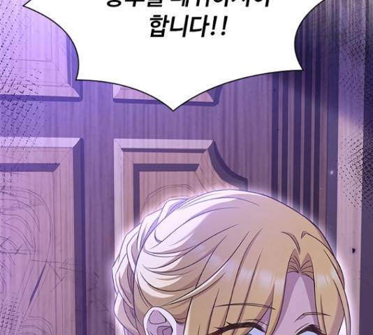 황제와의 하룻밤 64화 156
