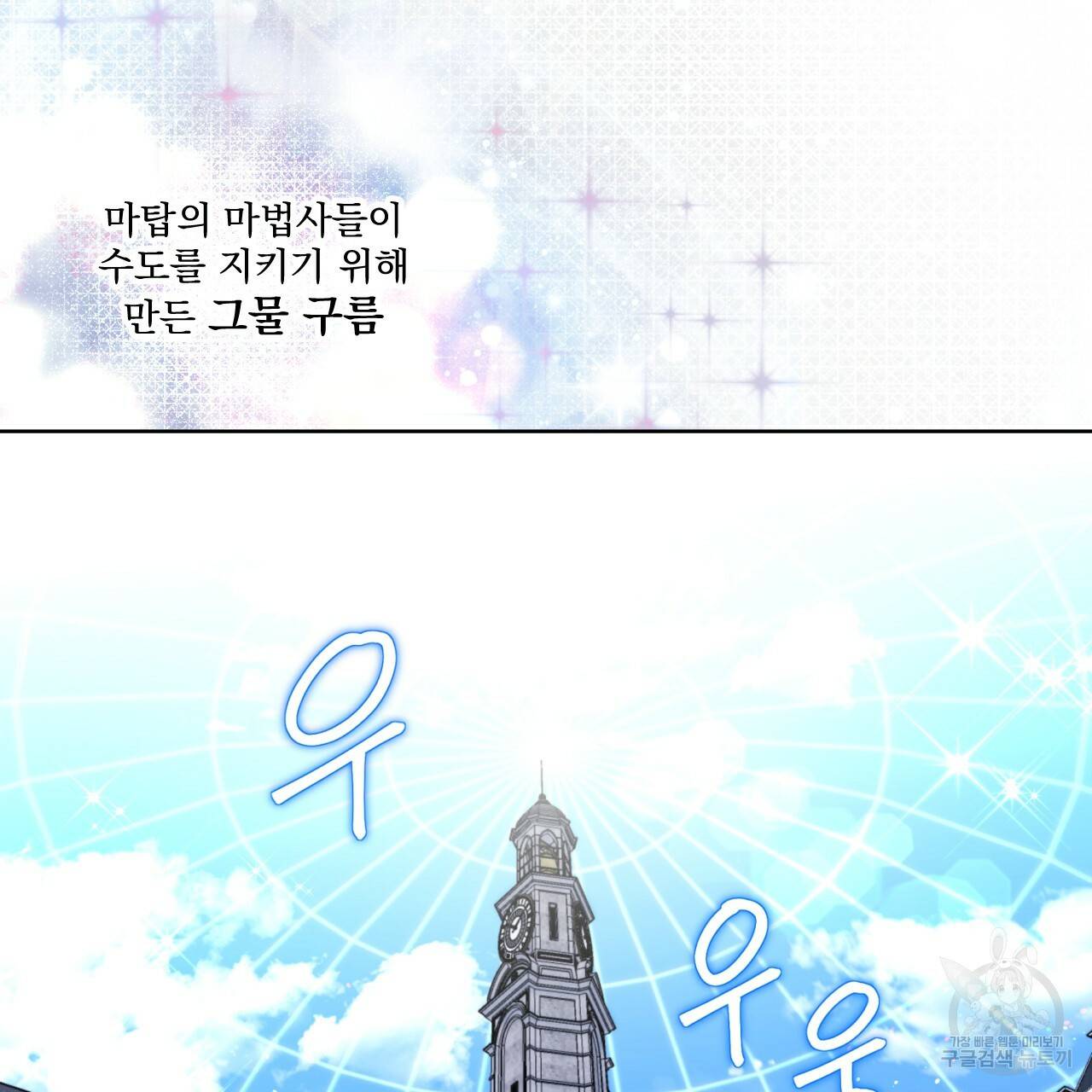 이스닐다 18화 8