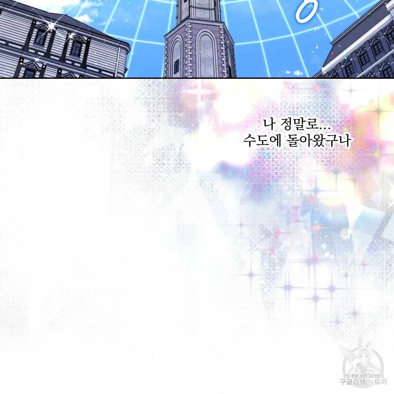 이스닐다 18화 9