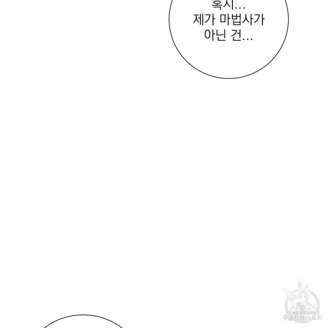이스닐다 18화 12