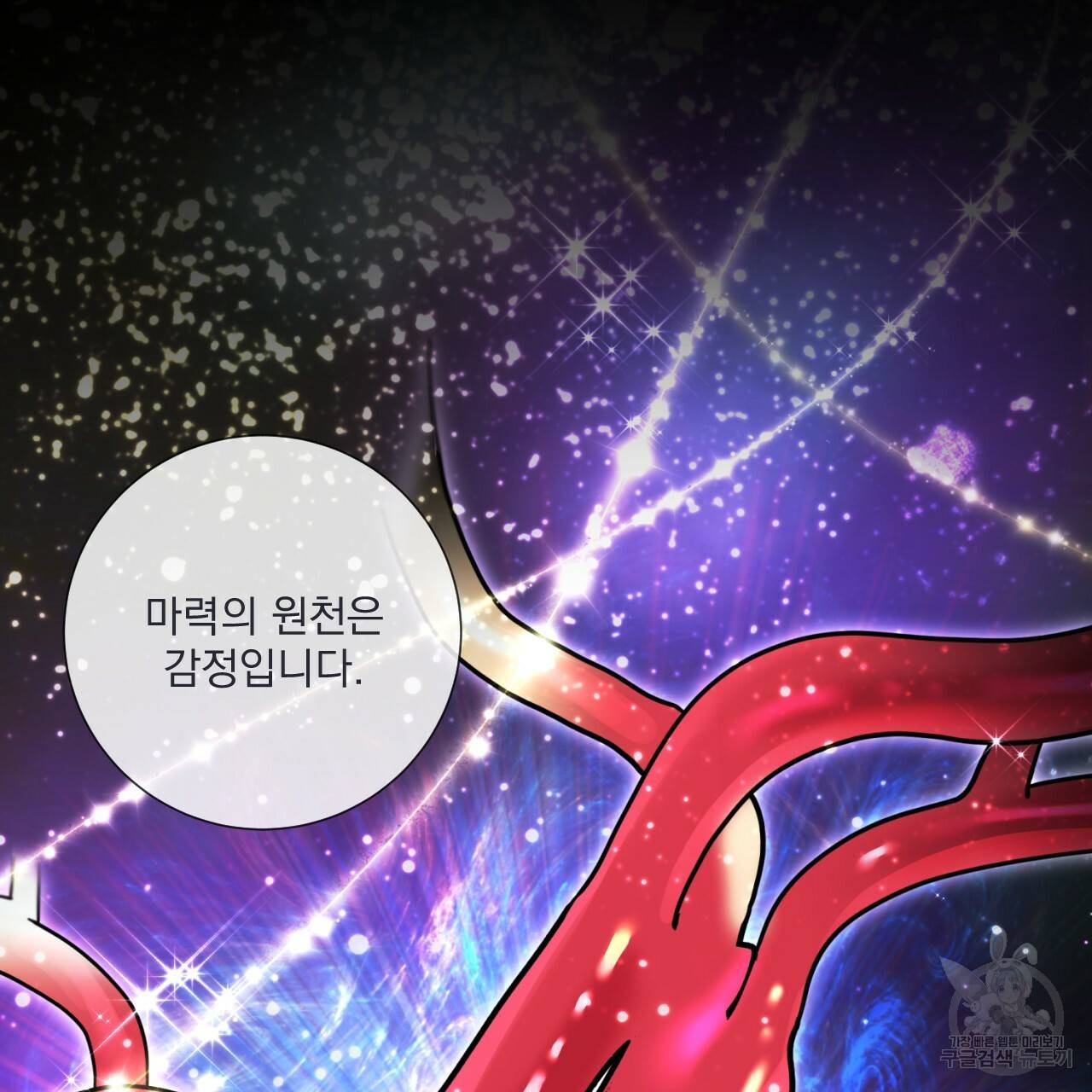이스닐다 18화 15