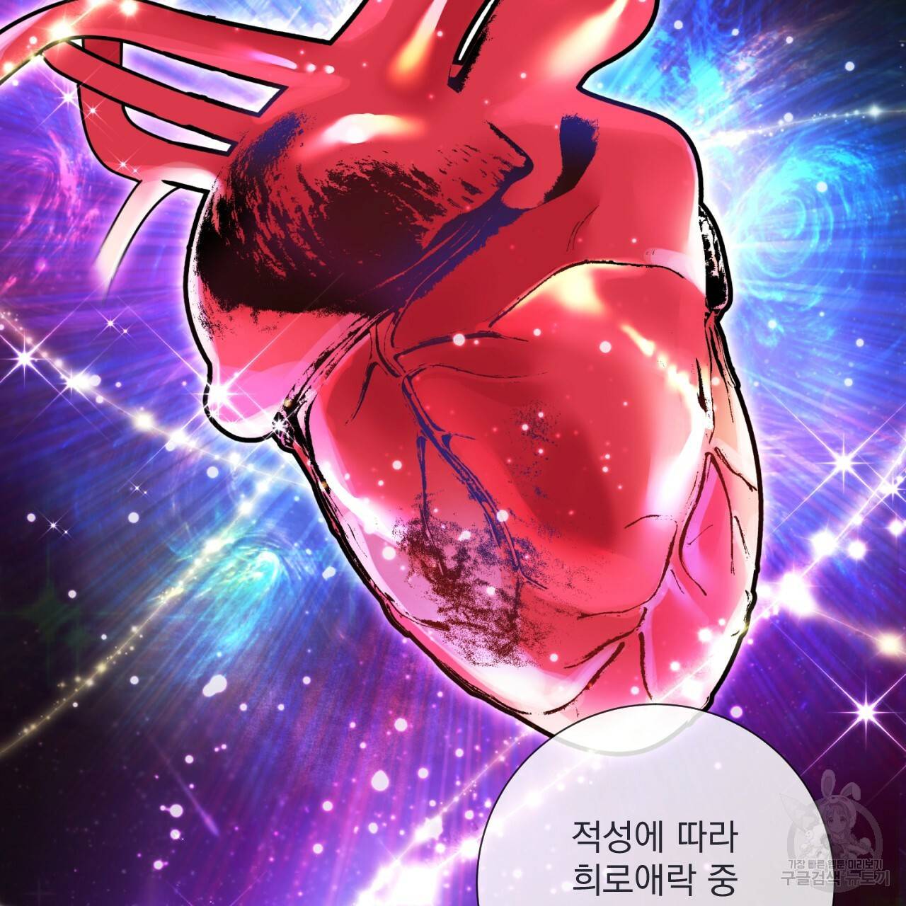 이스닐다 18화 16