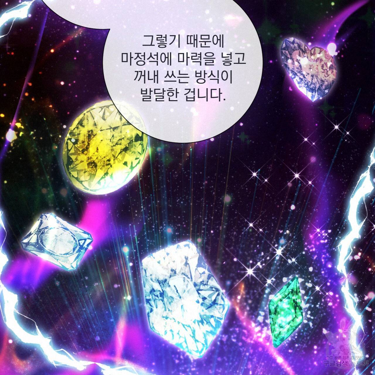 이스닐다 18화 18