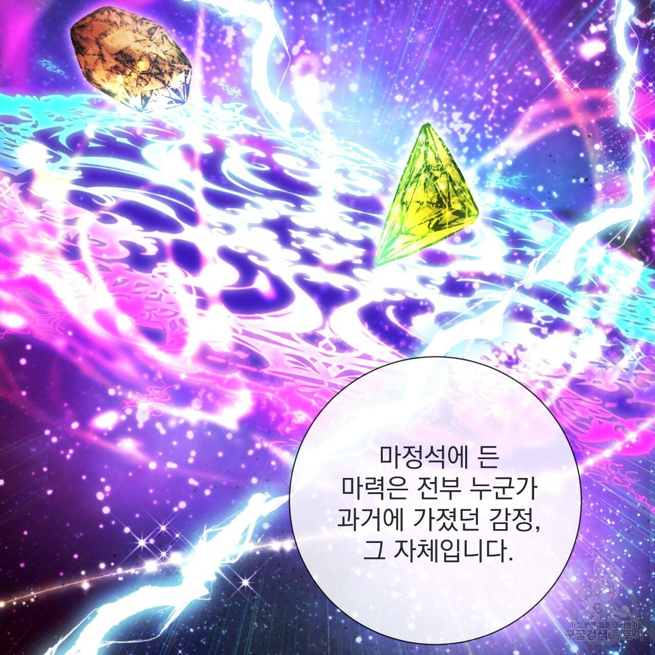 이스닐다 18화 19
