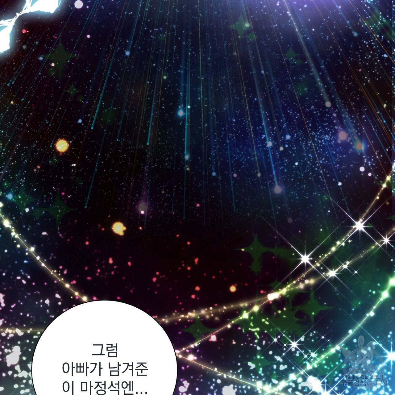 이스닐다 18화 20