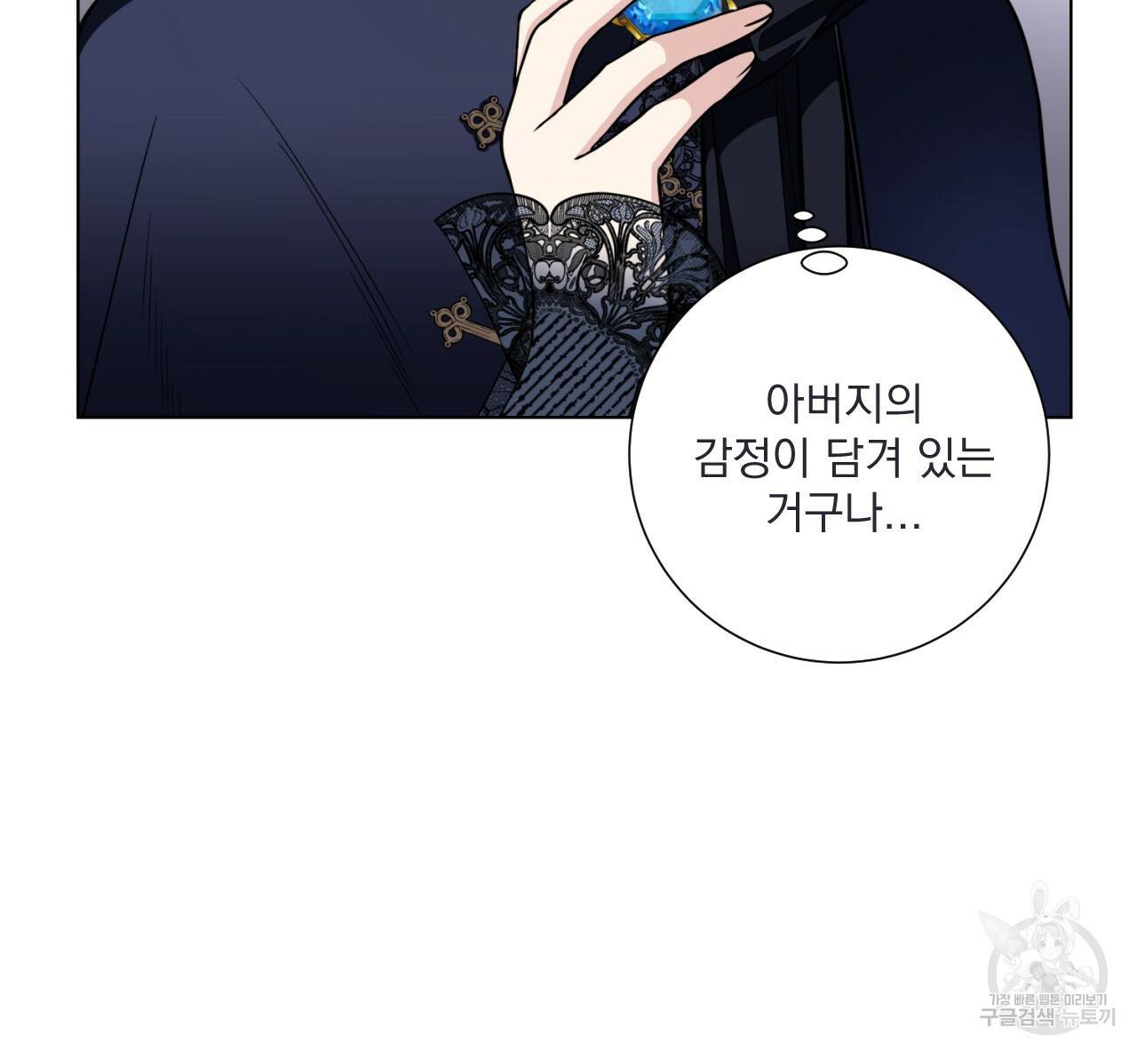 이스닐다 18화 22