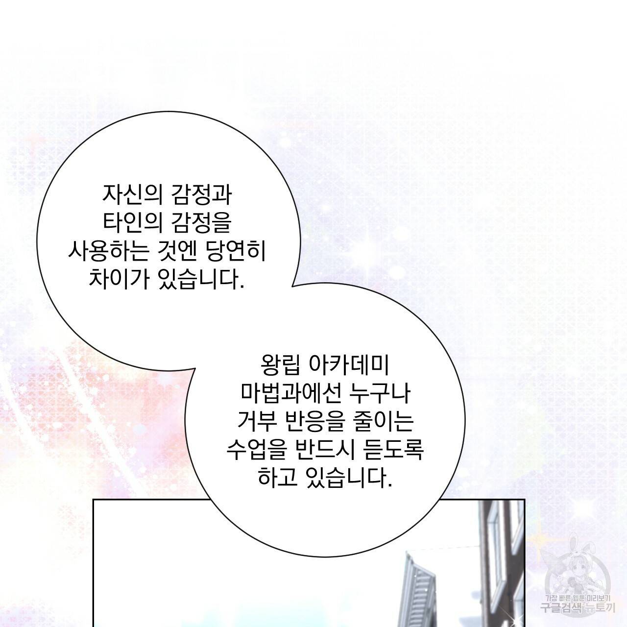이스닐다 18화 23