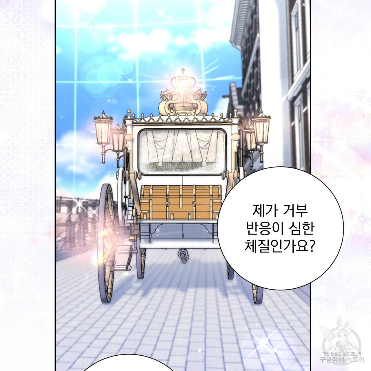 이스닐다 18화 24