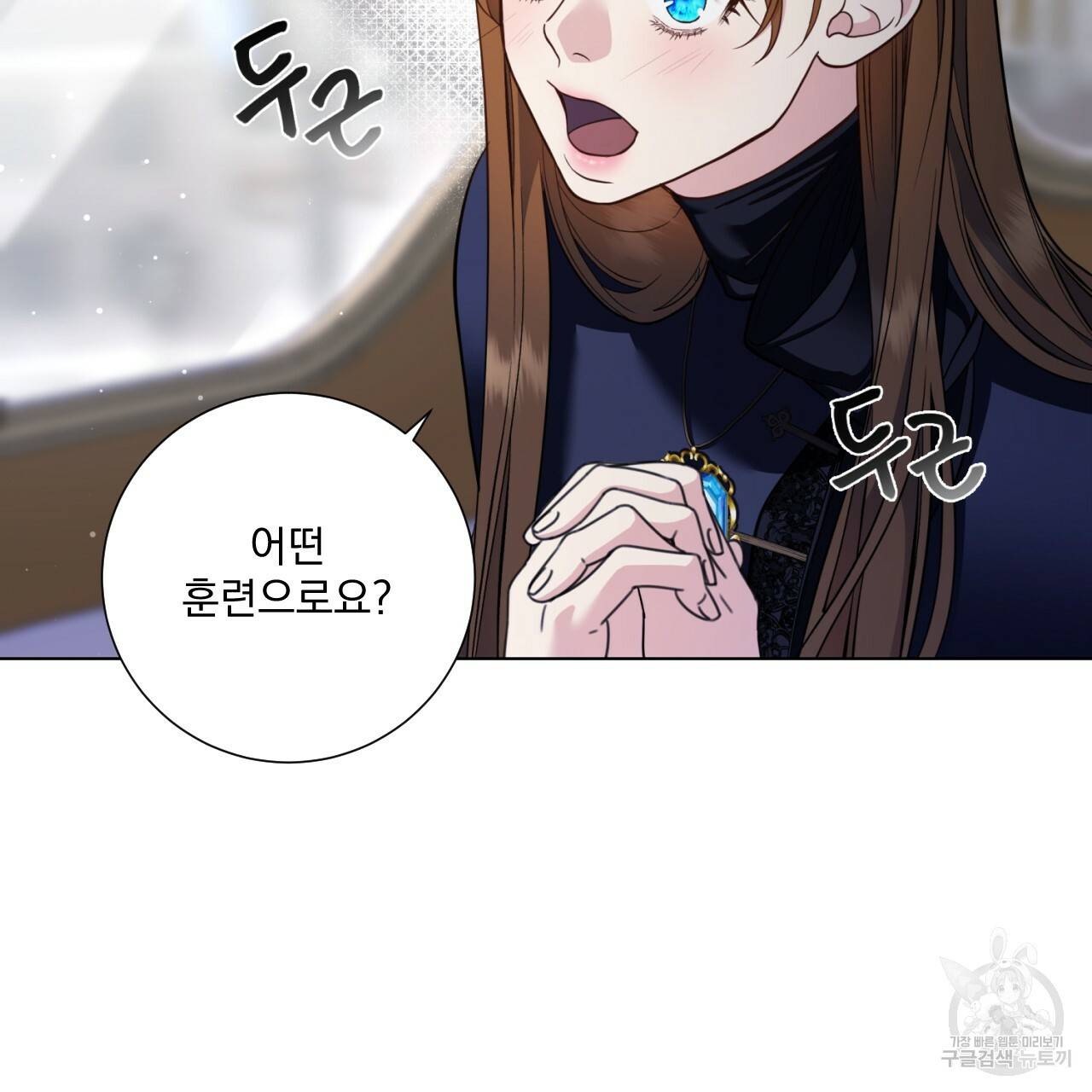 이스닐다 18화 27