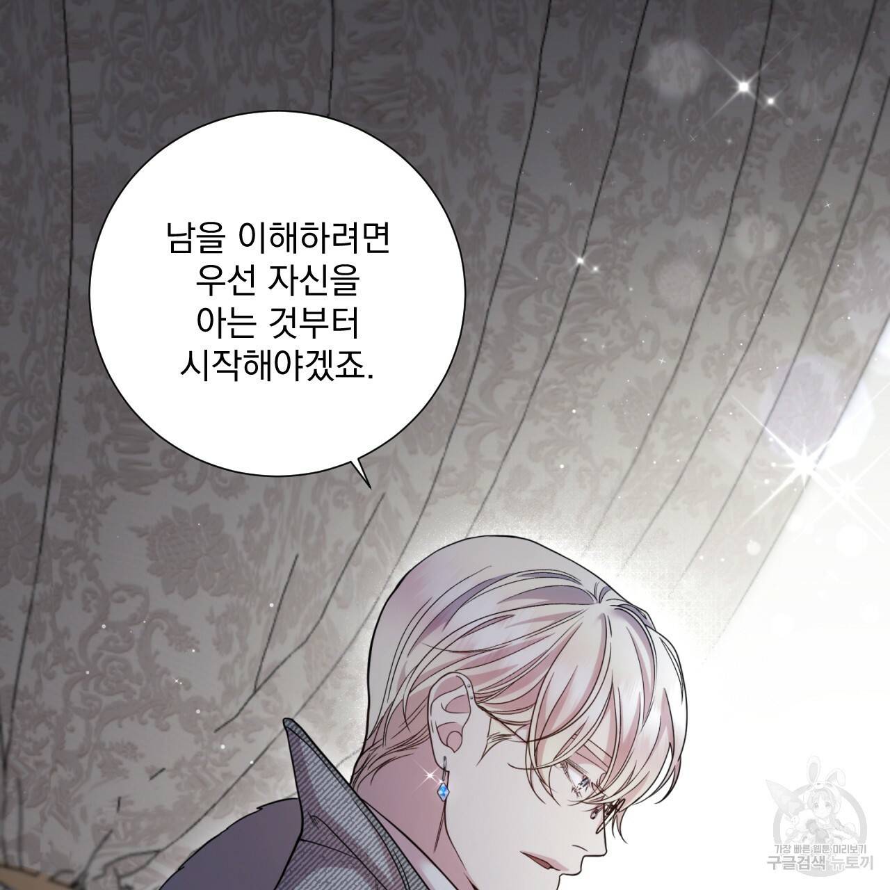 이스닐다 18화 29