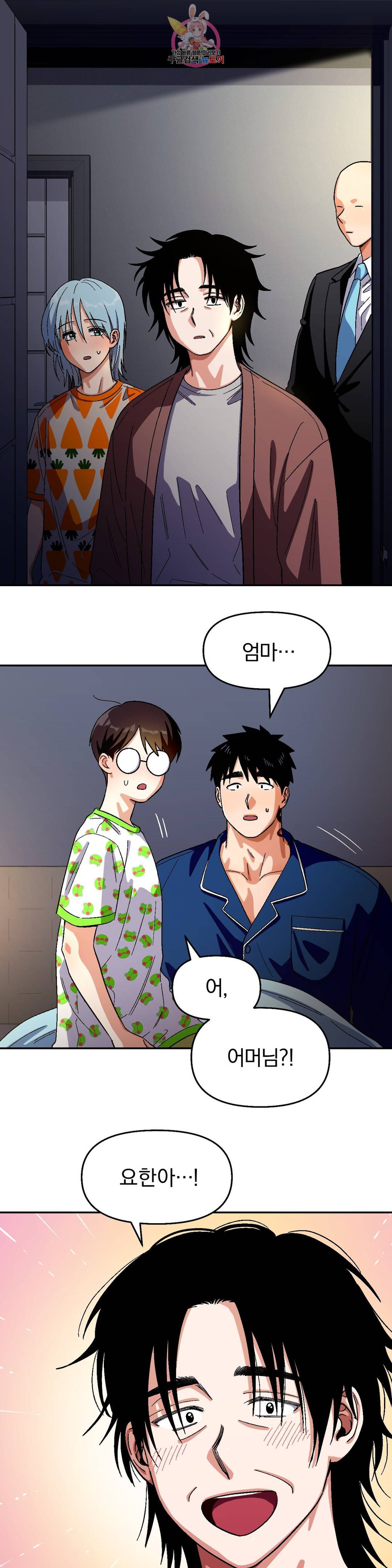 지고지순 81화 1
