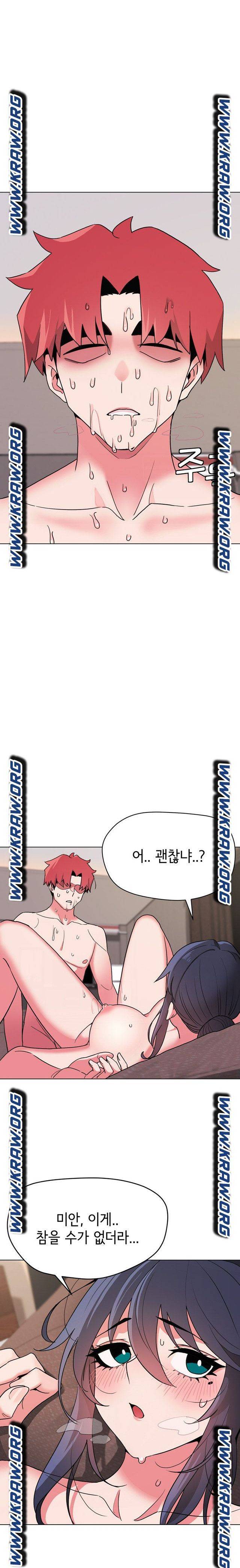 대학생활은 동아리부터 18화 4