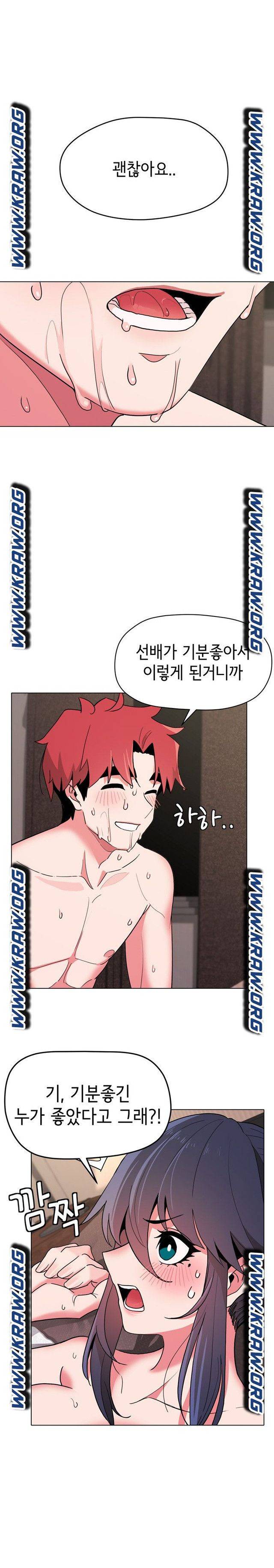 대학생활은 동아리부터 18화 5