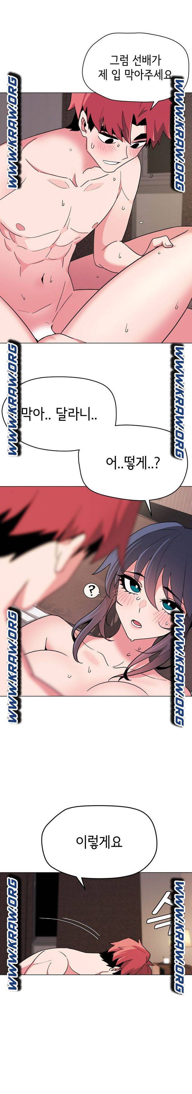 대학생활은 동아리부터 18화 13