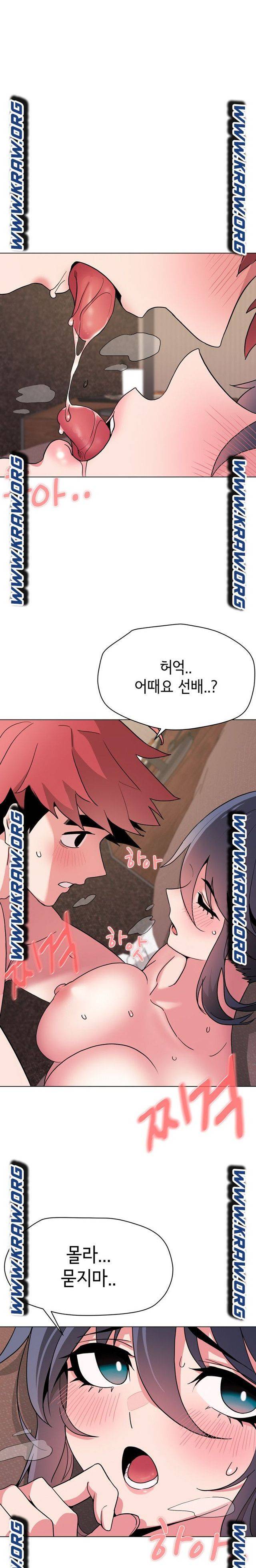대학생활은 동아리부터 18화 16